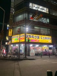 대박축산물도소매센터