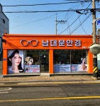 남대문안경콘택트