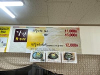 강산왕갈비탕
