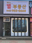테크노별공인중개사사무소
