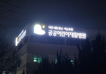 간판 탑 인테리어 금속창호