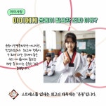 한얼태권도