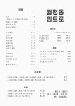 인트로