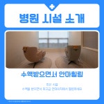 율하힐링의원