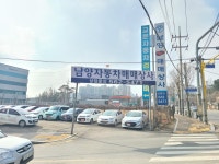 남양자동차매매상사