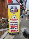 오엑스PC 진주평거점