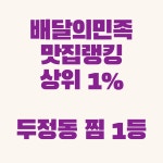 짱또뽀끼야 천안점