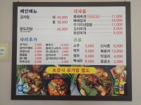 대가감자탕
