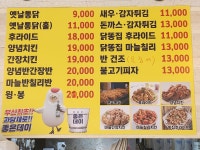 총각통닭 화전점