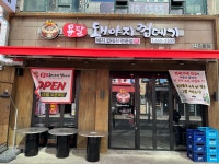 용팔돼야지껍데기