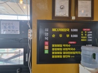 쉬영목돼지촌