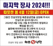 해촌칡냉면