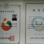 금호지압안마원