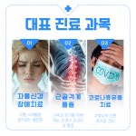 율하힐링의원
