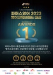 파머스영어 염창캠퍼스