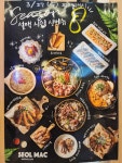 설맥 다산센트럴점