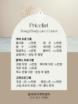 동이체력관리센터