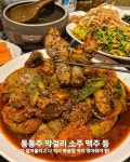 표주박 본점