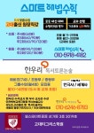 스마트해법수학 고대티그리스보습학원