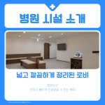 율하힐링의원
