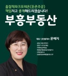 부흥공인중개사사무소