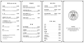 사위식당 신방점