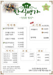 한식명가