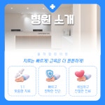 율하힐링의원