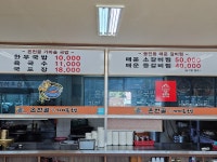 온천골가마솥국밥