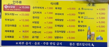 새맛식당