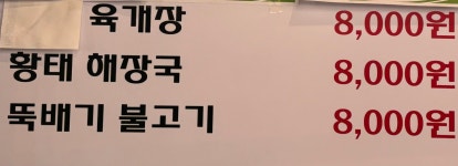 소풍닭갈비