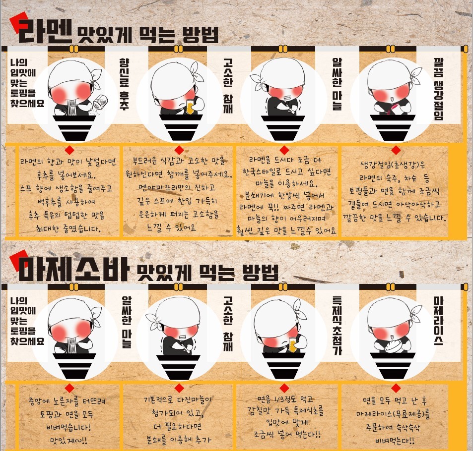 멘야마쯔리 성수점 이미지