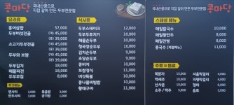 콩마당