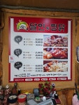 달인의찜닭 창원대점