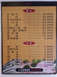 과메기앤홍탁