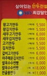 장호덕손만두 의왕점