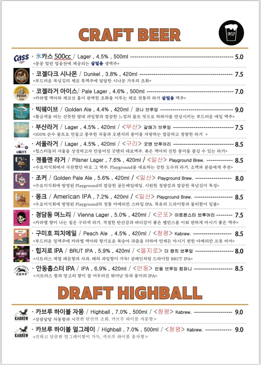 902탭하우스마곡 이미지