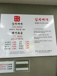 미화식당 어연점