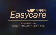 이지케어
