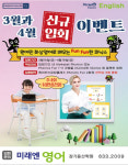 미래엔영어 장기용산점