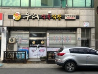 우리식육식당