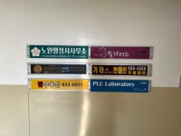 노원행정사사무소