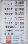 맹순이꽃게아구찜