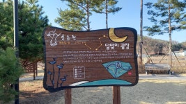 신촌천 달맞이광장