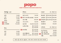 포포헤어