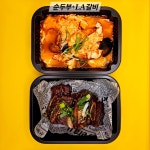 텍산순두부