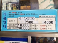 용천목욕탕