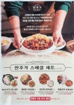안주가 아산한들물빛도시점