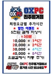 오엑스PC 진주평거점