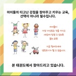 한얼태권도